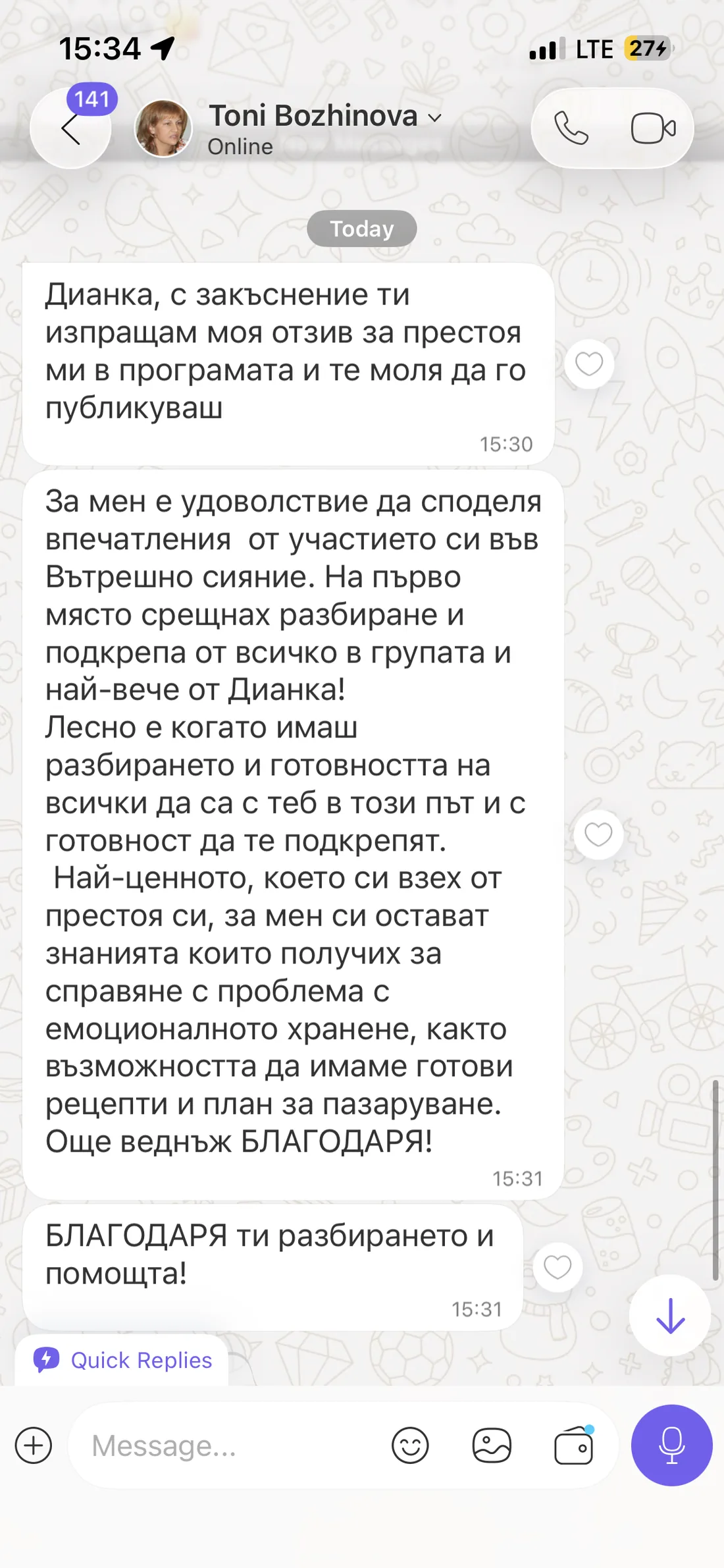 Скрийншот на отзив от жена от клуба Вътрешно Сияние