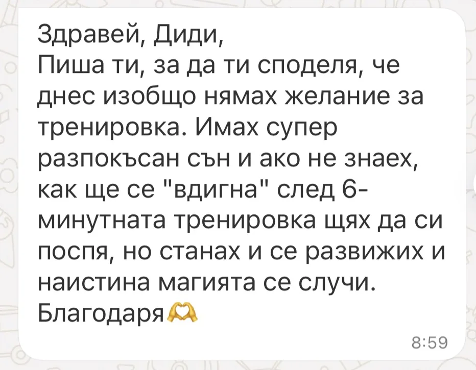 Скрийншот на отзив от жена от клуба Вътрешно Сияние