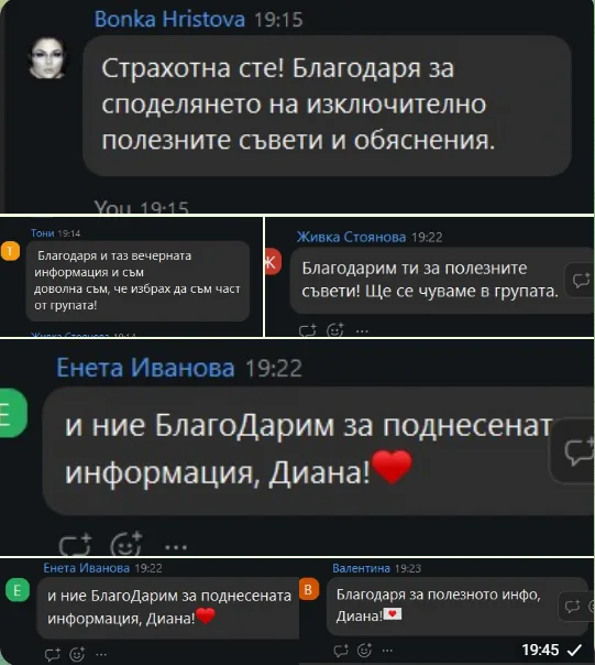 Скрийншот на отзив от жена от клуба Вътрешно Сияние