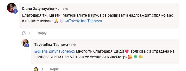 Скрийншот на отзив от жена от клуба Вътрешно Сияние