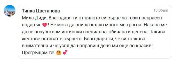 Скрийншот на отзив от жена от клуба Вътрешно Сияние
