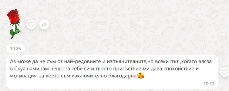 Скрийншот на отзив от жена от клуба Вътрешно Сияние
