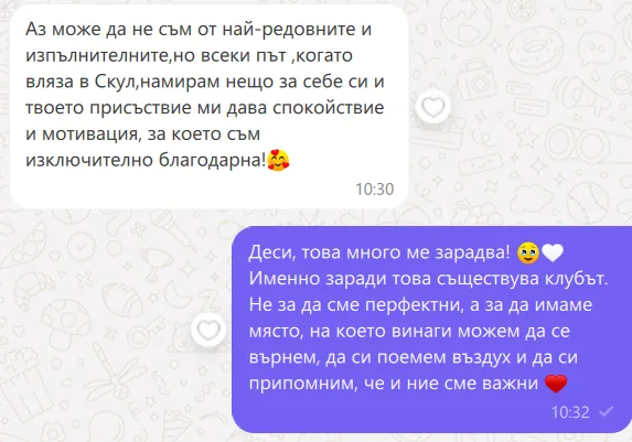 Скрийншот на отзив от жена от клуба Вътрешно Сияние