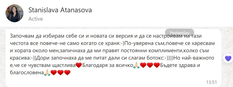 Скрийншот на отзив от жена от клуба Вътрешно Сияние