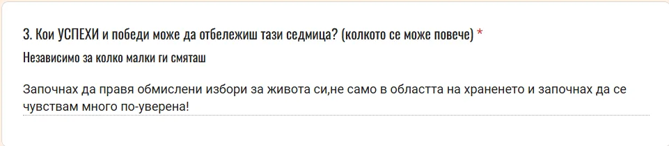 Скрийншот на отзив от жена от клуба Вътрешно Сияние