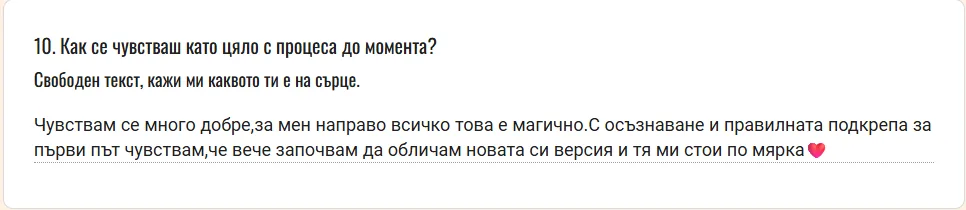 Скрийншот на отзив от жена от клуба Вътрешно Сияние