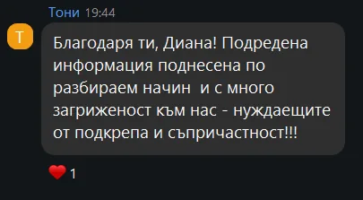 Скрийншот на отзив от жена от клуба Вътрешно Сияние